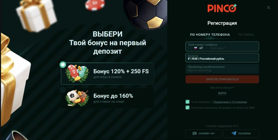 Пинко казино официальный сайт: вход на Pinco Casino и регистрация Пинко казино официальный сайт: вход на Pinco Casino и регистрация
